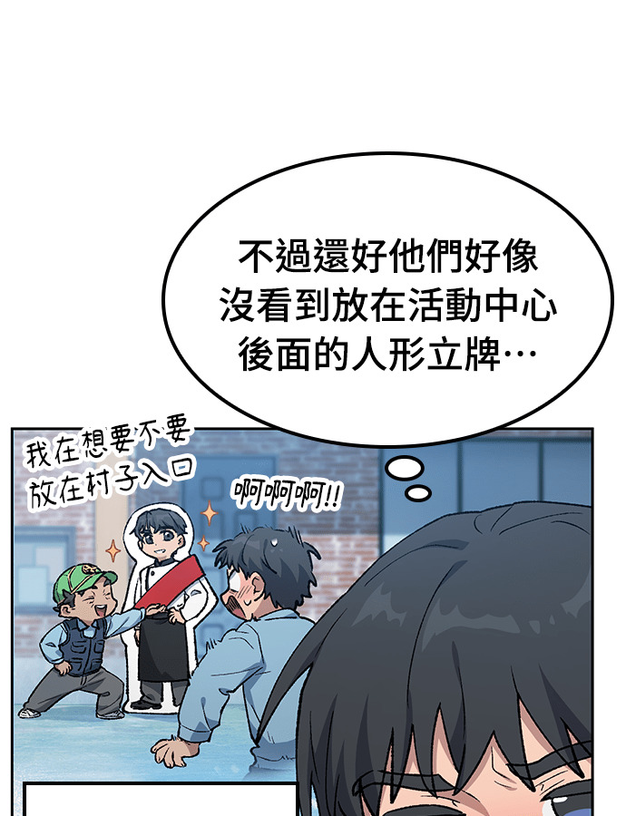 第105话 第100页