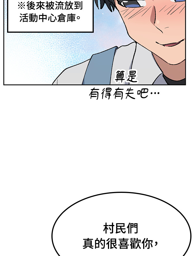 第105话 第101页