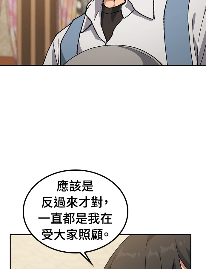 第105话 第104页
