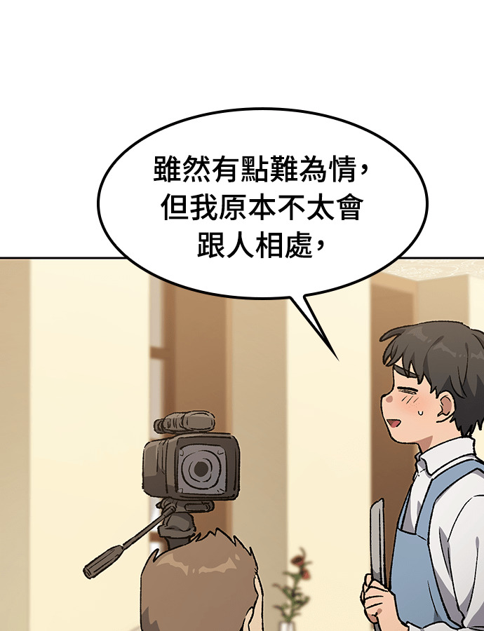 第105话 第106页