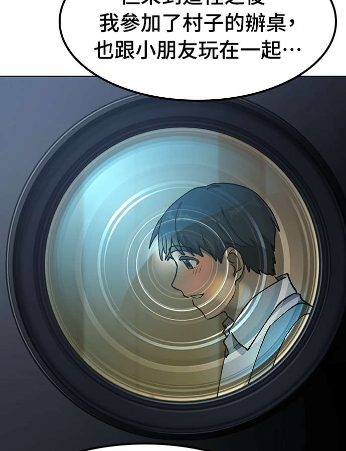 第105话 第108页