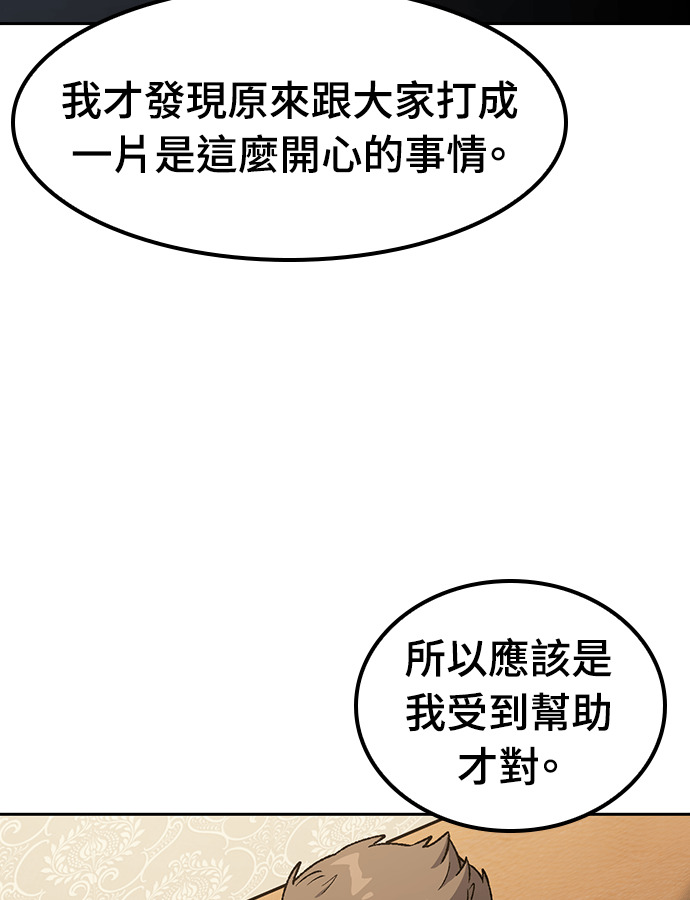 第105话 第109页