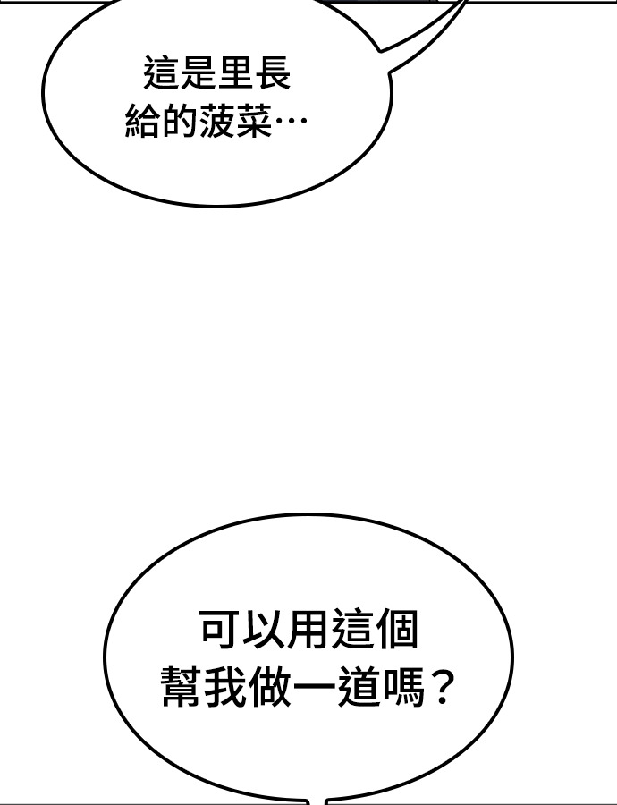 第105话 第121页