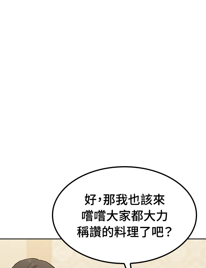 第106话 第1页