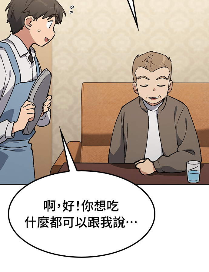 第106话 第2页