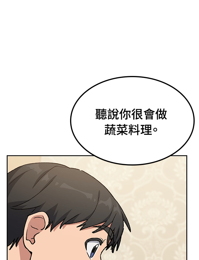 第106话 第3页