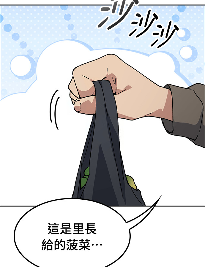 第106话 第5页