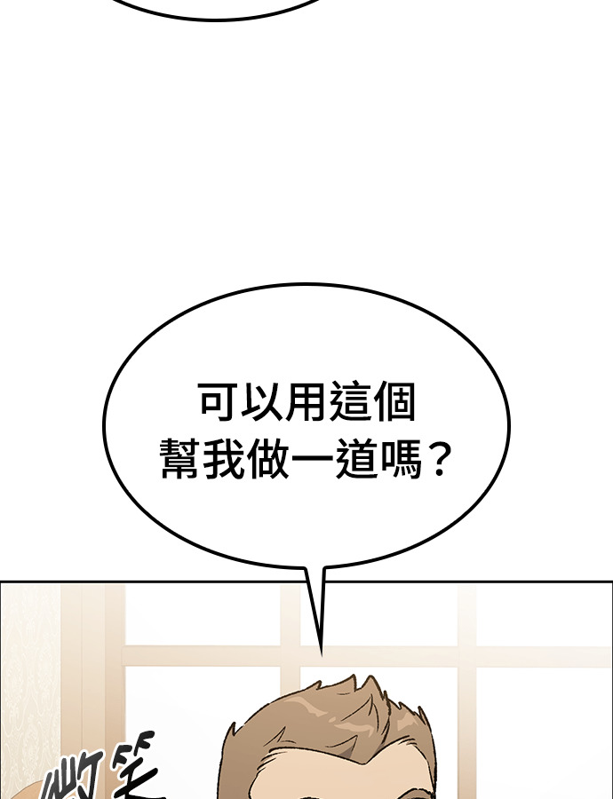 第106话 第6页