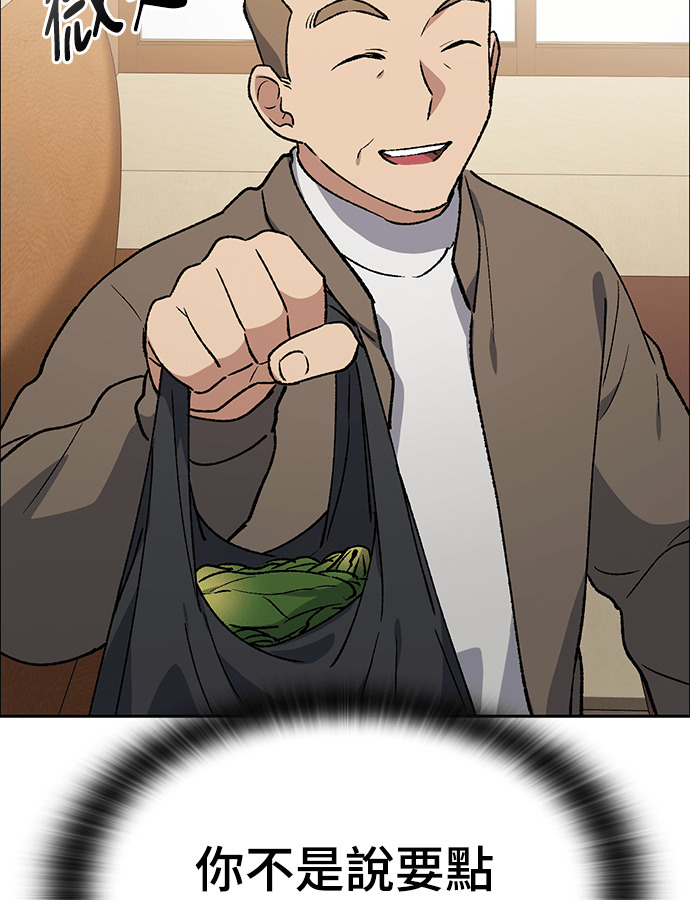 第106话 第7页