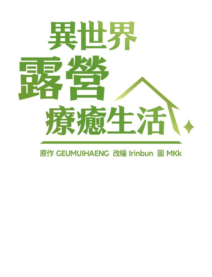 第106话 第9页