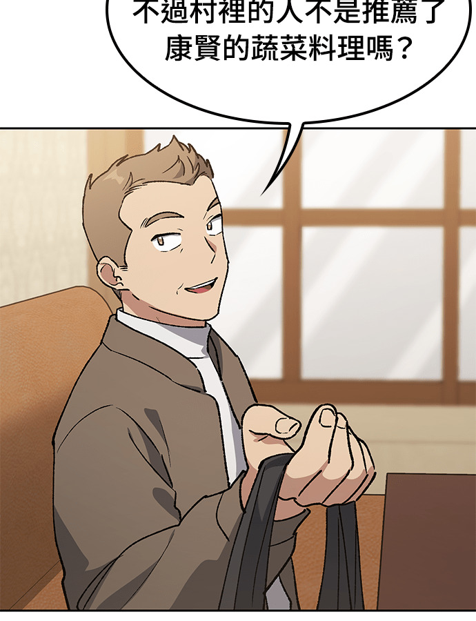 第106话 第12页