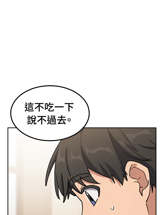 第106话 第13页