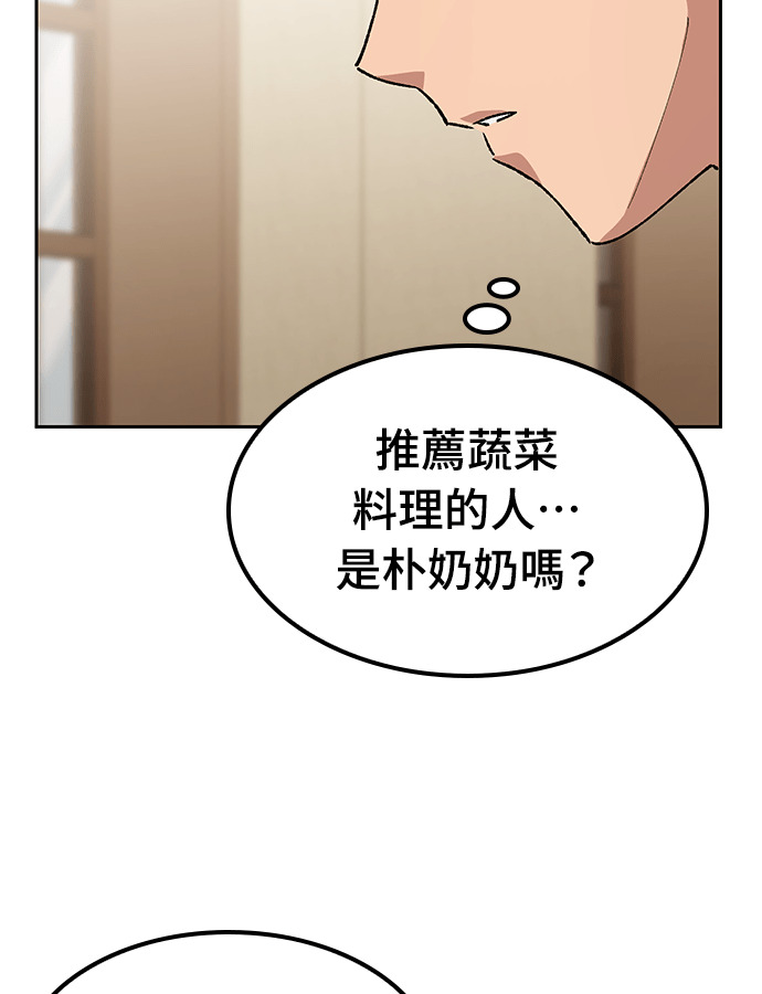第106话 第14页