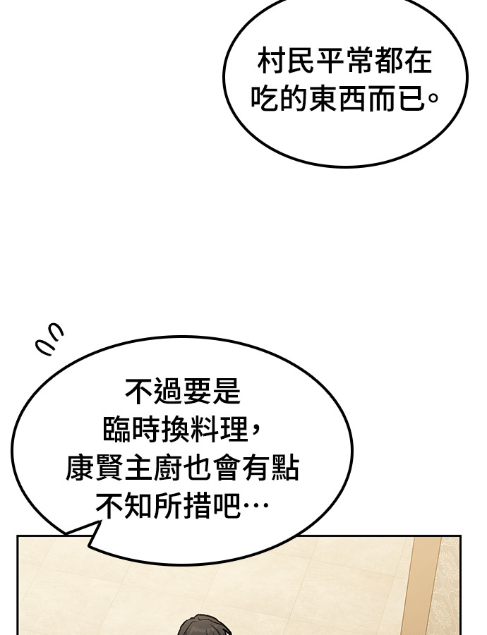 第106话 第16页