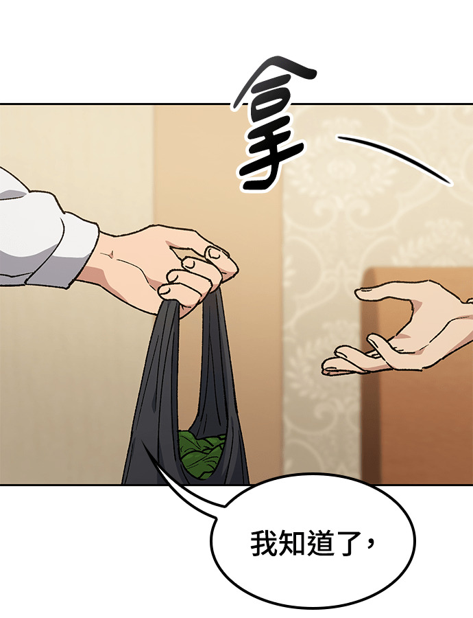 第106话 第18页