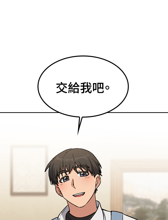 第106话 第19页