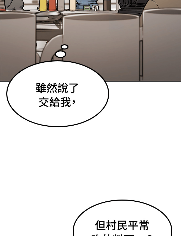 第106话 第22页