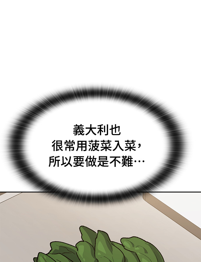 第106话 第24页