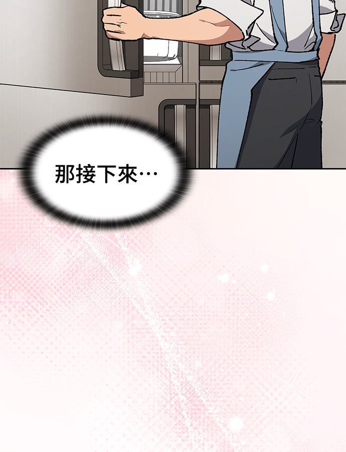 第106话 第44页