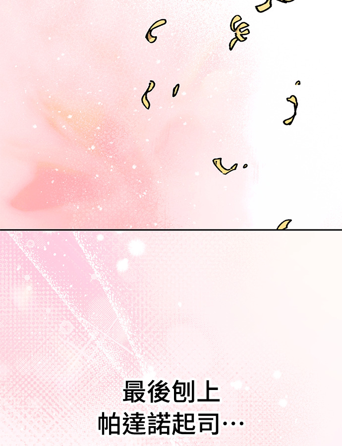 第106话 第52页