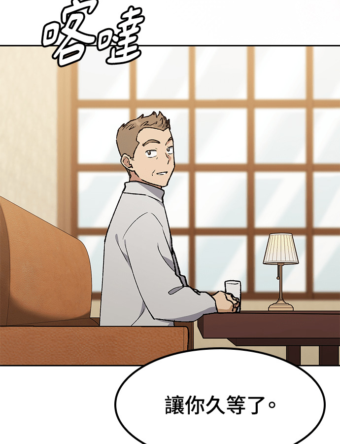 第106话 第54页
