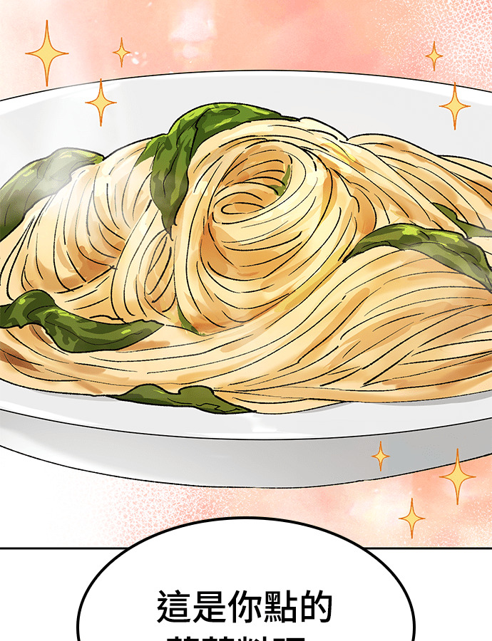 第106话 第56页