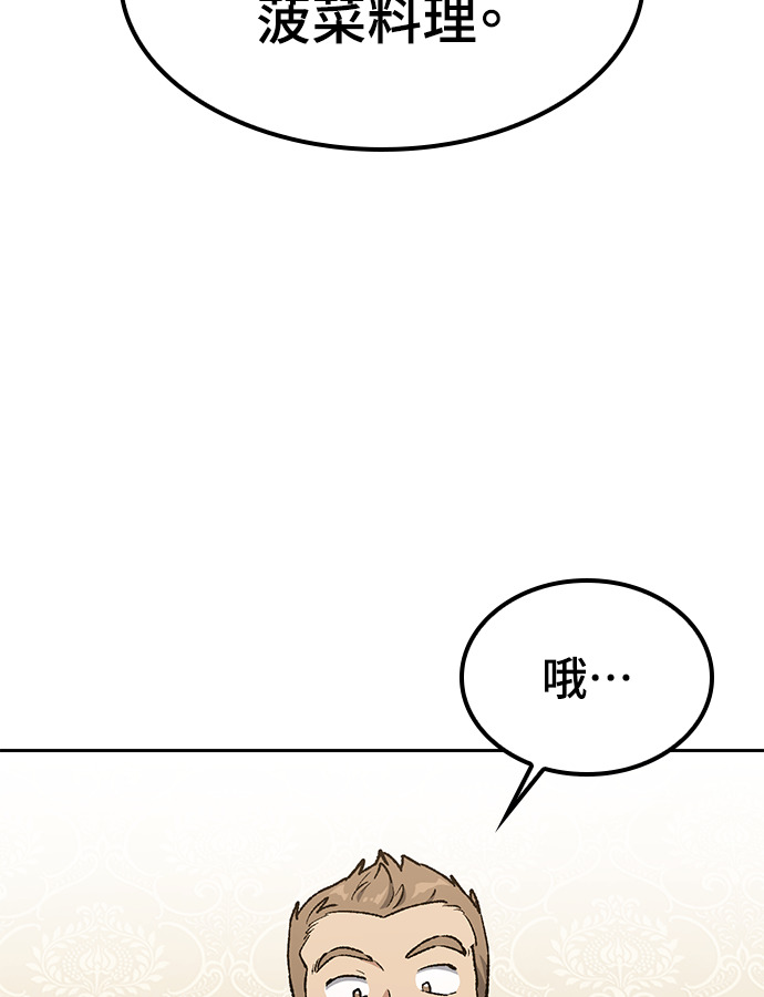 第106话 第57页