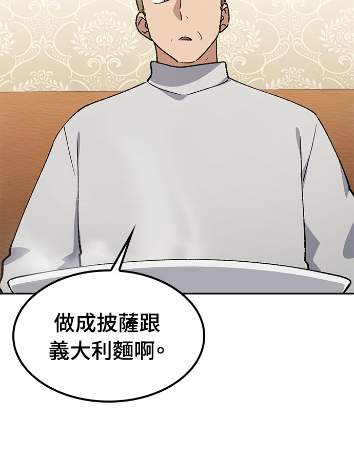 第106话 第58页