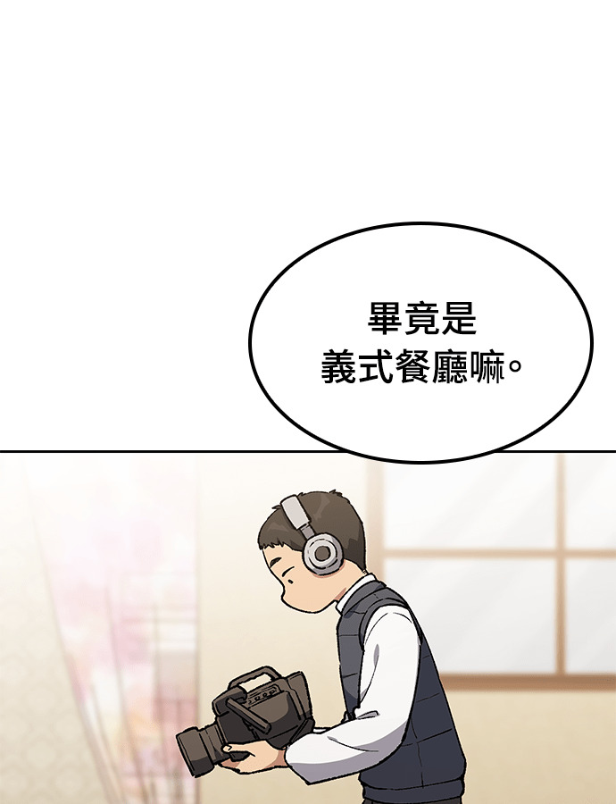 第106话 第59页