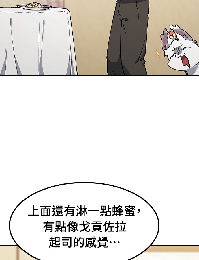 第106话 第60页