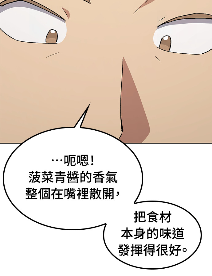 第106话 第64页
