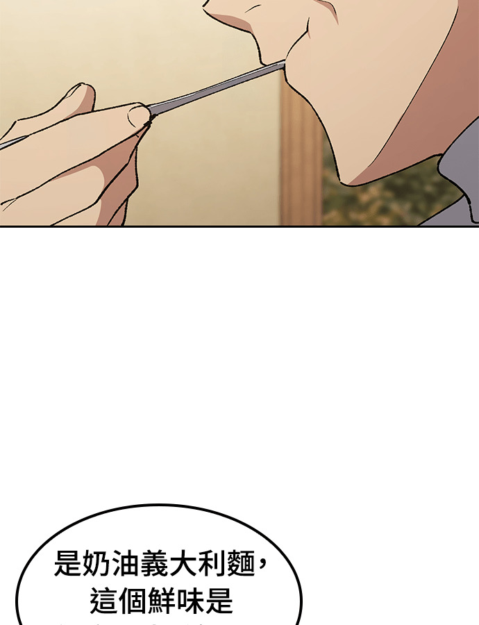 第106话 第67页