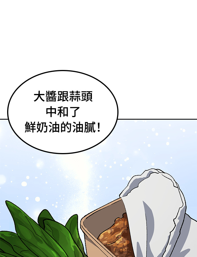 第106话 第70页