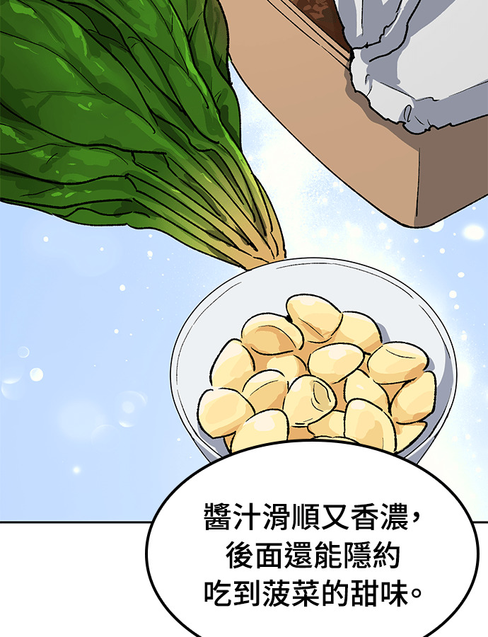 第106话 第71页