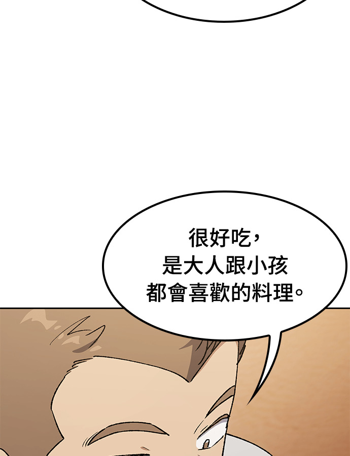 第106话 第72页