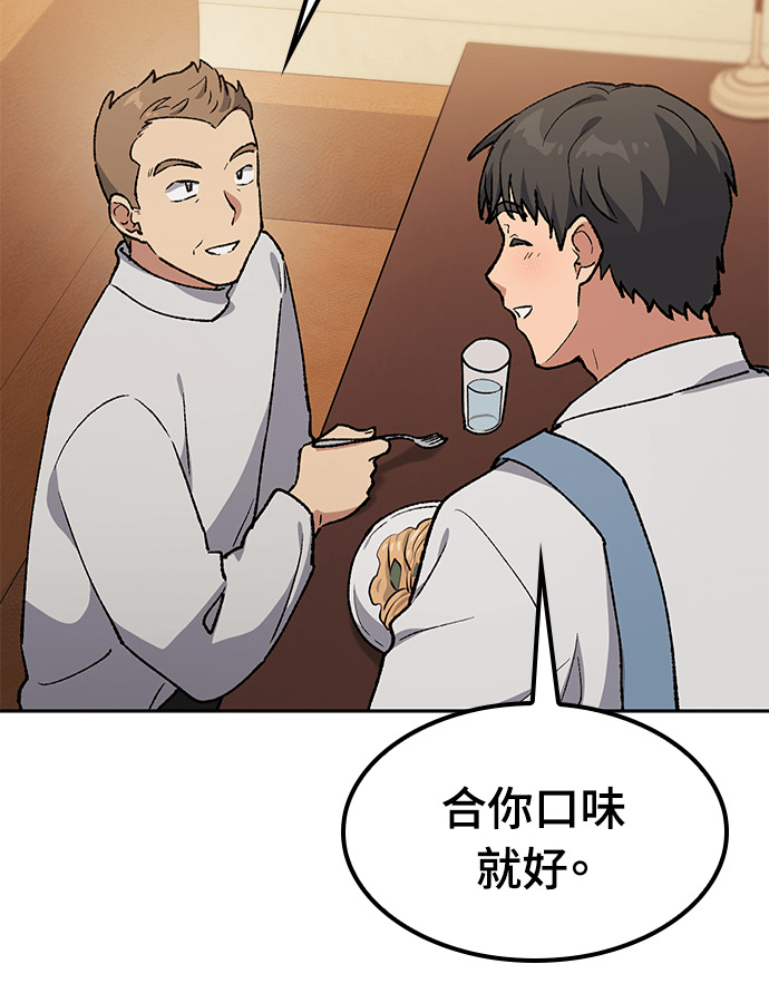 第106话 第74页
