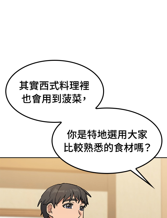 第106话 第75页