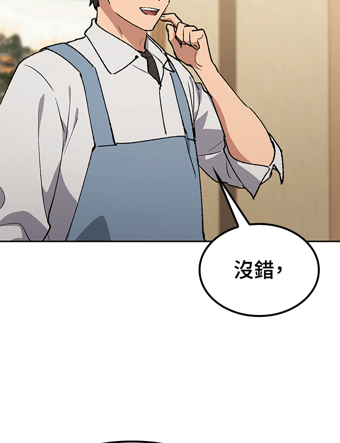 第106话 第76页