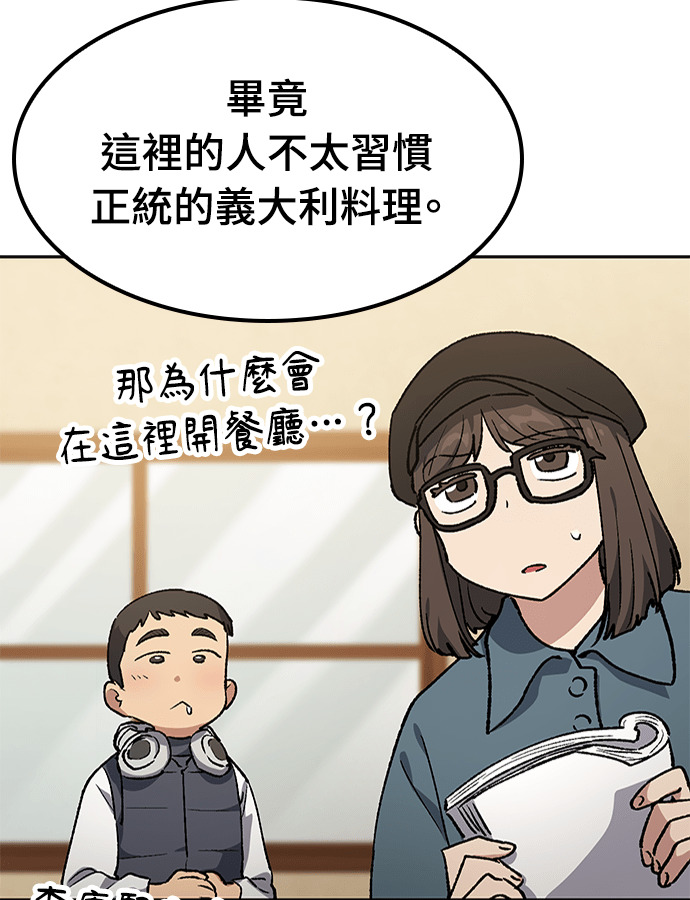 第106话 第77页