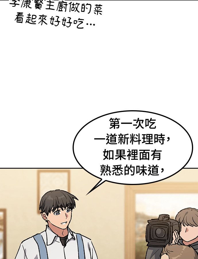 第106话 第78页