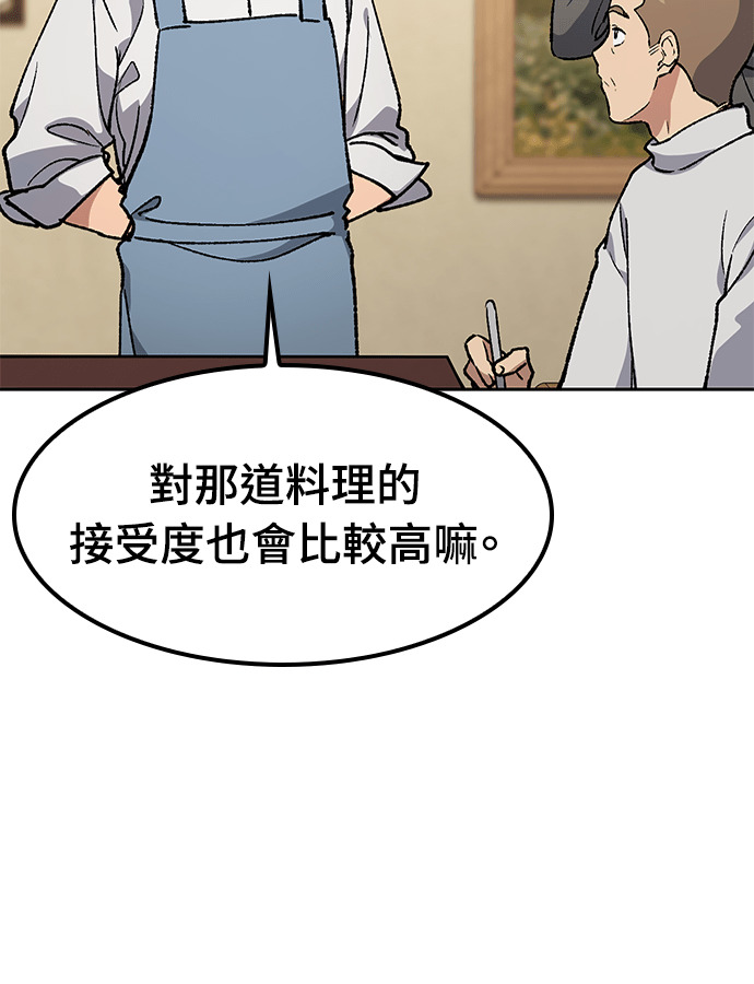 第106话 第79页