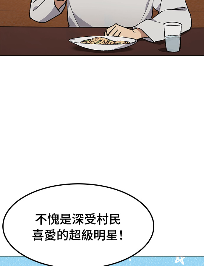 第106话 第81页