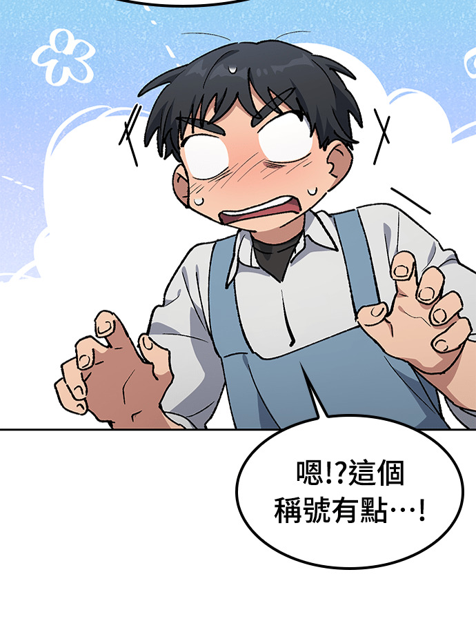 第106话 第82页