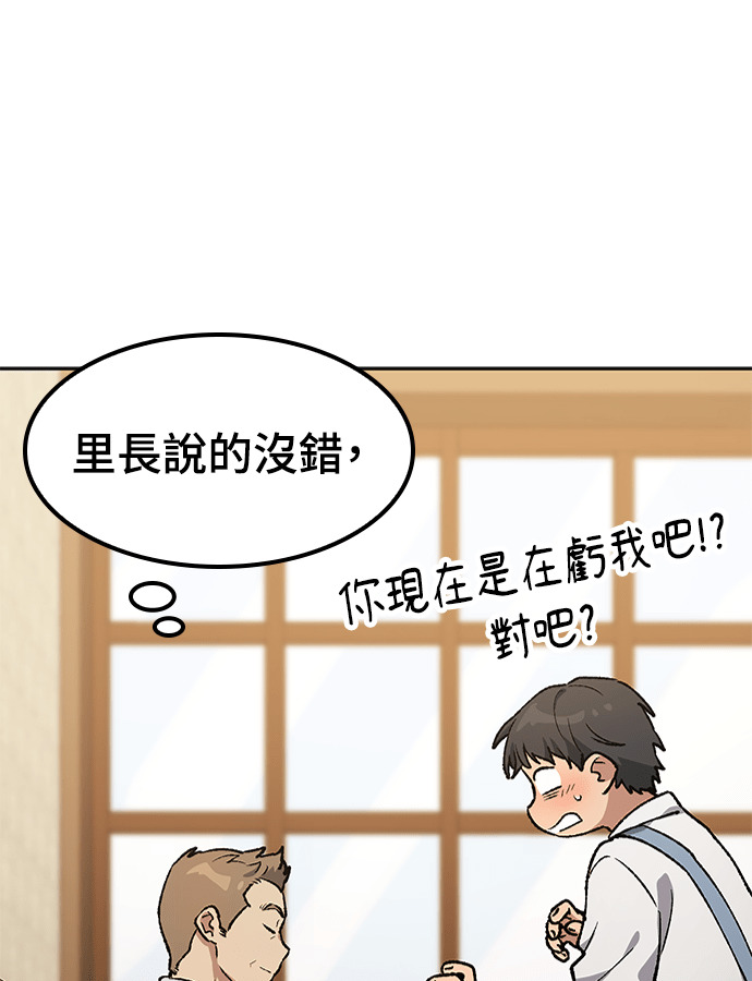 第106话 第83页