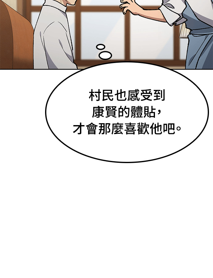 第106话 第84页