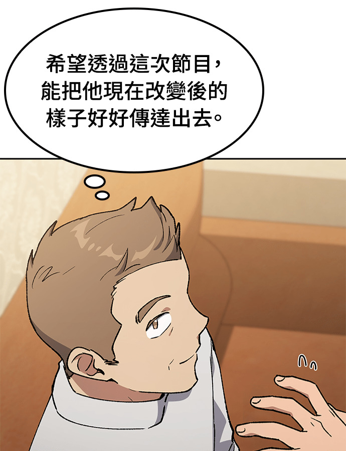 第106话 第85页