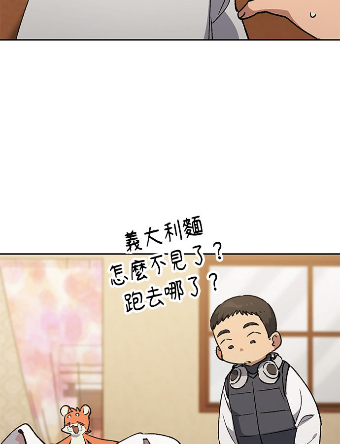 第106话 第86页