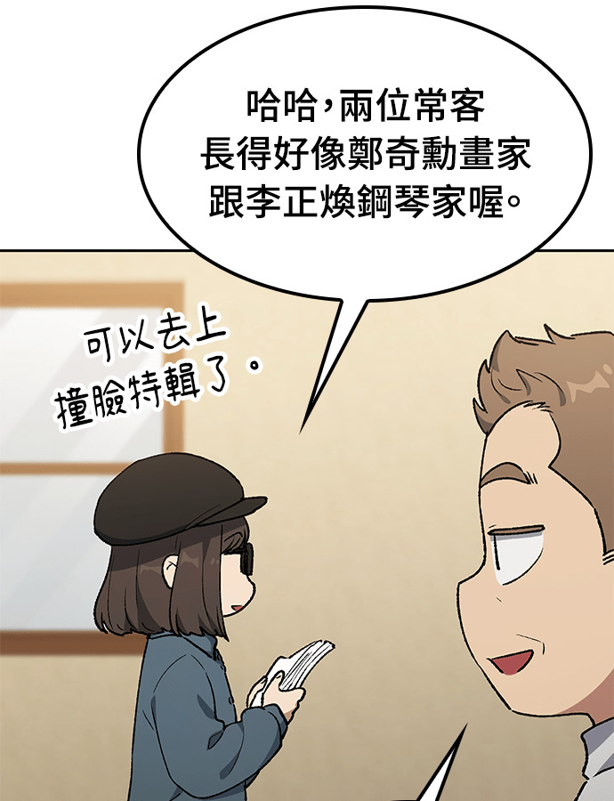 第106话 第93页