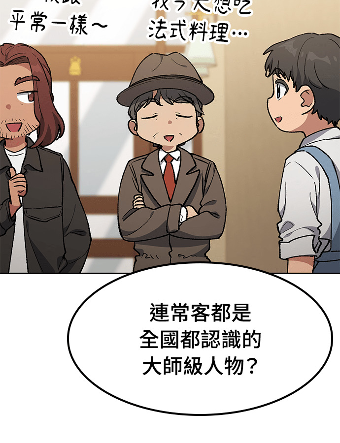 第106话 第95页