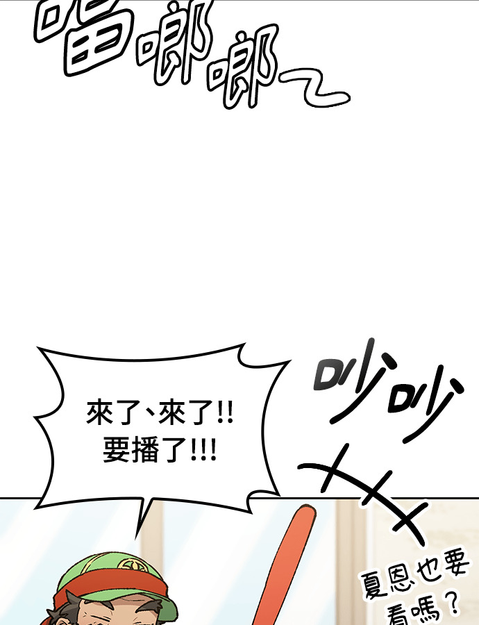 第106话 第104页